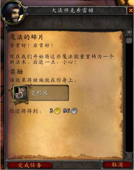 魔兽世界怀旧服60版本法师学会「变猪术」任务全指南