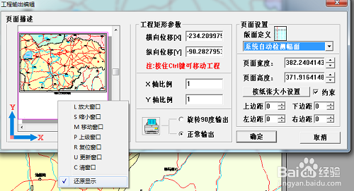 MapGIS破解版常见问题10