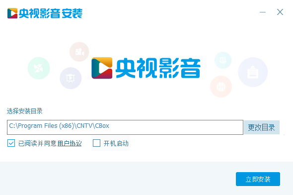 央视影音安装步骤1