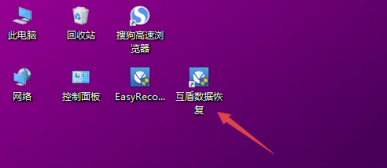 EasyRecovery13使用教程5