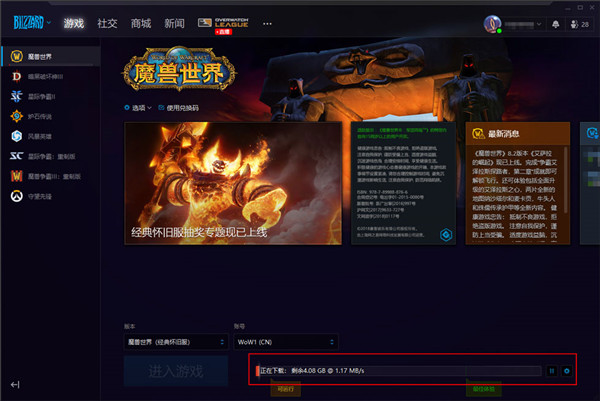 魔兽世界怀旧服60版本安装指南