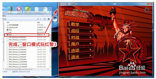 红色警戒3龙霸天下中文版下载安装方法截图18