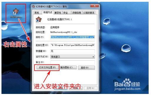 红色警戒3龙霸天下中文版下载安装方法截图6