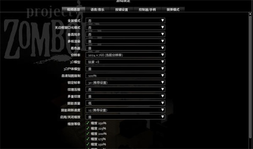僵尸毁灭工程免费版