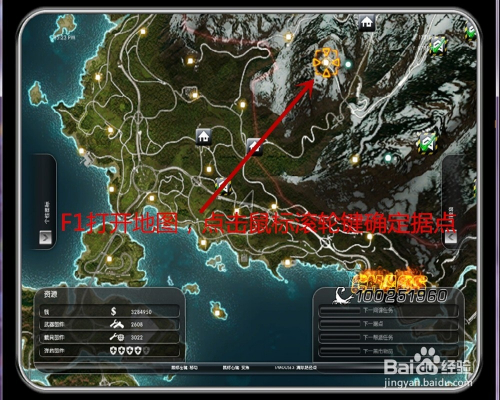 正当防卫2据点3