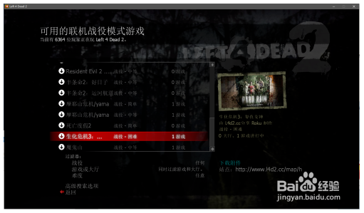 求生之路3中文版下载游戏说明截图4