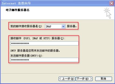 0utlook ExpressʼͻIMAPշʼ1