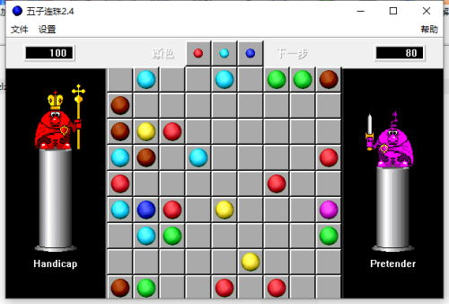 五子球单机版