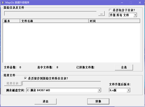 MapGIS破解版使用方法3