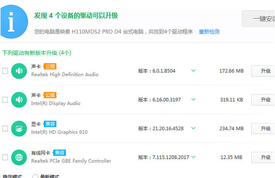 360驱动大师怎么安装无线驱动