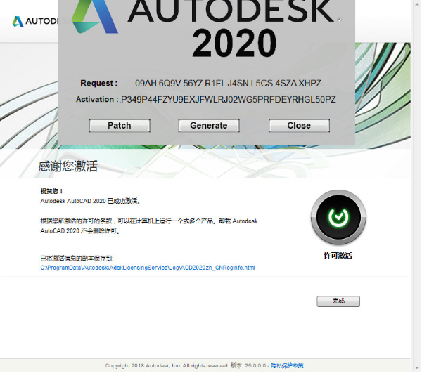 AutoCAD2020破解安装教程