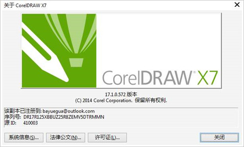 Coreldraw X7ƽػ