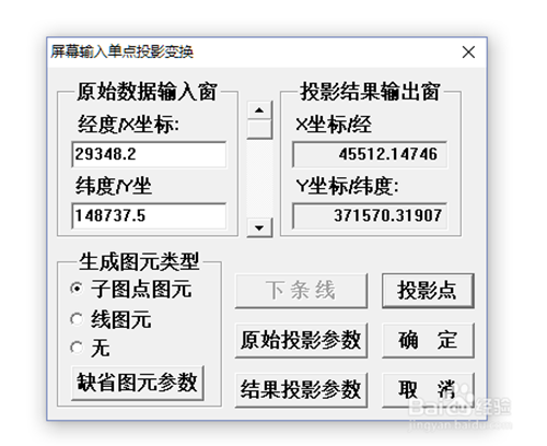 MapGIS破解版使用技巧6
