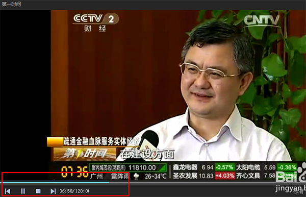 央视影音常见问题10