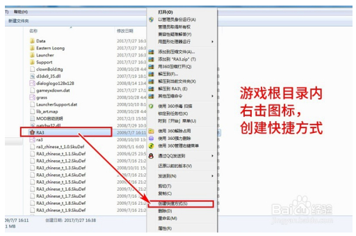 红色警戒3龙霸天下中文版下载安装方法截图16