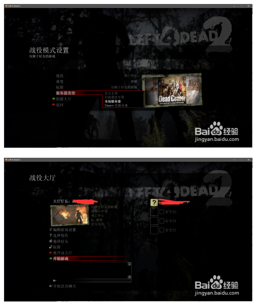 求生之路3中文版下载游戏说明截图5