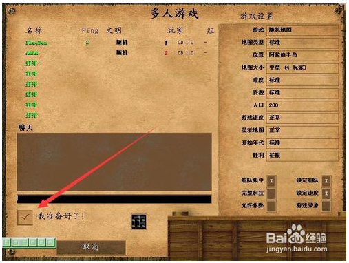 帝国时代2高清版截图9