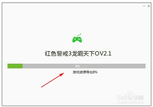 红色警戒3龙霸天下中文版下载安装方法截图3