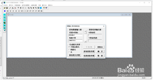 MapGIS破解版使用技巧3