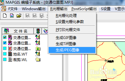 MapGIS破解版常见问题13