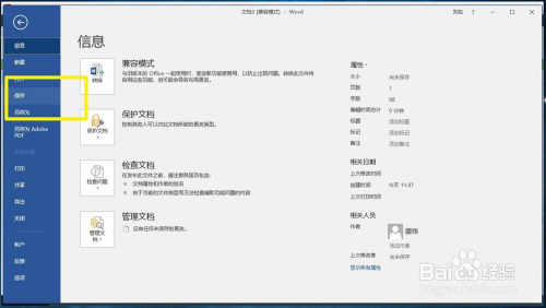 怎么把pdf转成word5