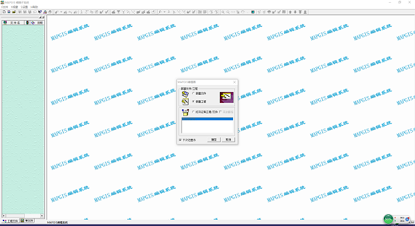 MapGIS破解版使用方法2