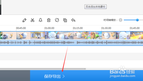 360快剪辑怎么剪辑视频