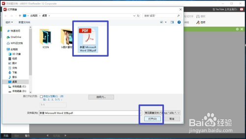 怎么把pdf转成word2