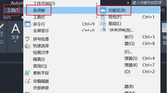 AutoCAD2020怎么设置经典模式