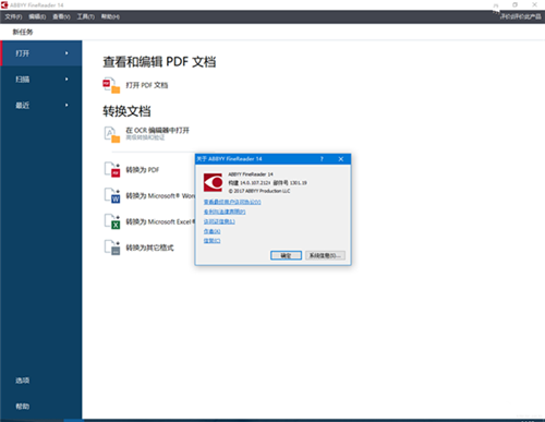 ABBYY FineReader14破解版百度云基本介绍