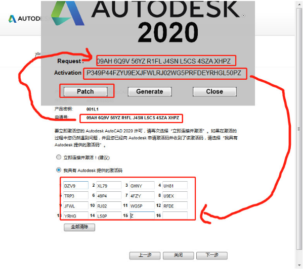 AutoCAD2020破解安装教程