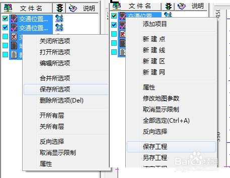 MapGIS破解版常见问题11