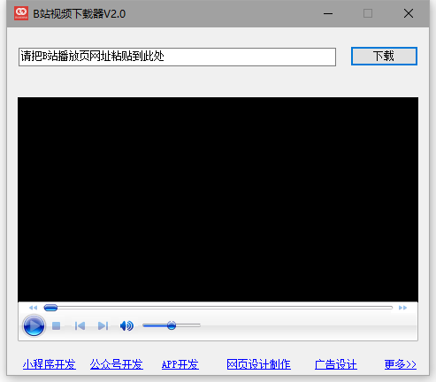 B站视频下载器2.0