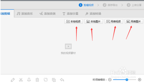 360快剪辑怎么剪辑视频