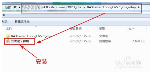红色警戒3龙霸天下中文版下载安装方法截图1
