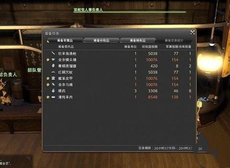 最终幻想9刷经验