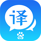百度翻译app官方版v9.4.0 下载（baidu translate）
