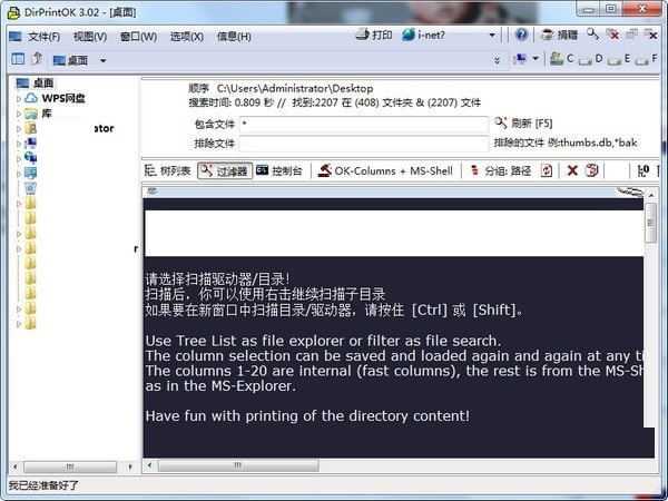 DirPrintOK(ӡ)İ v4.71