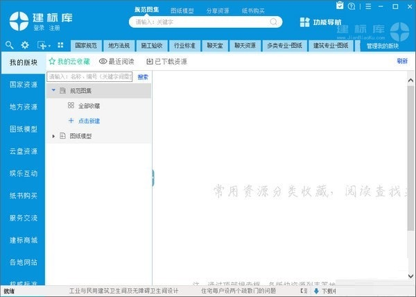 建标库工程图标软件下载