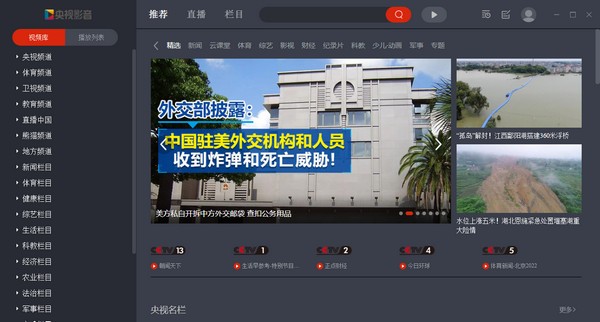 CBoxӰ԰ v4.6.7.0 ʽ