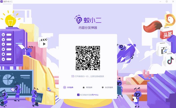 蚁小二一键分发系统v3.3.0.0绿化版