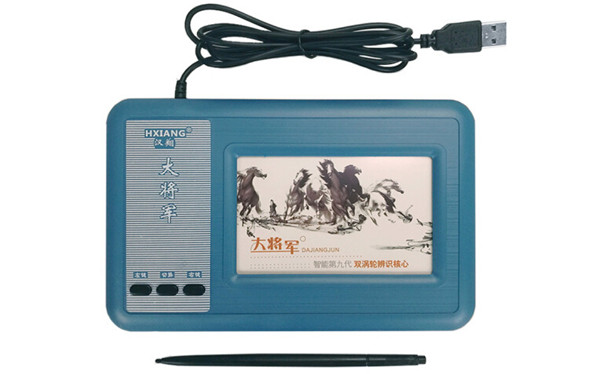 大将军手写板驱动v8.0正式版下载