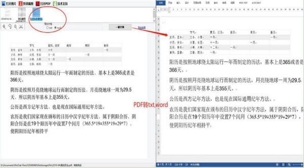 小马识图v1.4应用版(暂未上线)