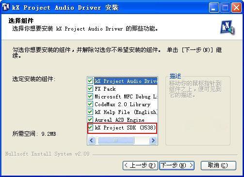 kx3538驱动v5.1最新版下载