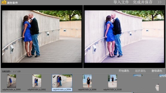 N8调色软件v2019绿色版(暂未上线)