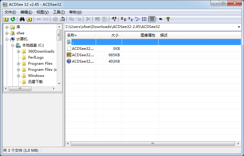 acdsee32(看图软件)v2.45正式版