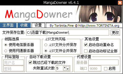 mangadowner（漫画下载器）v6.4.1下载