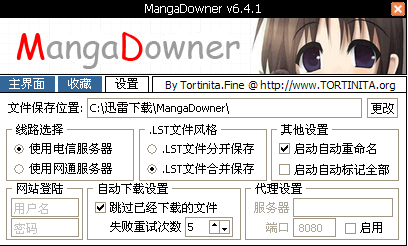 mangadowner(漫画下载器)v6.4.1下载