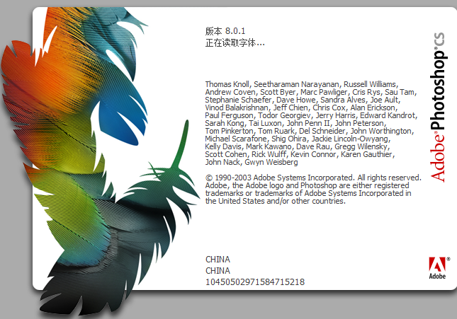 AdobePhotoshop8.0中文版v8.0.1下载