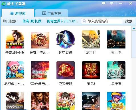 盛大下载器v1.9.0.6绿色版